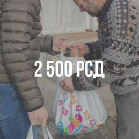 Претплата 2500 динара месечно